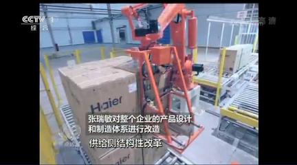 《焦点访谈》聚焦海尔COSMOPlat 以工业互联网赋能中国企业数字化转型