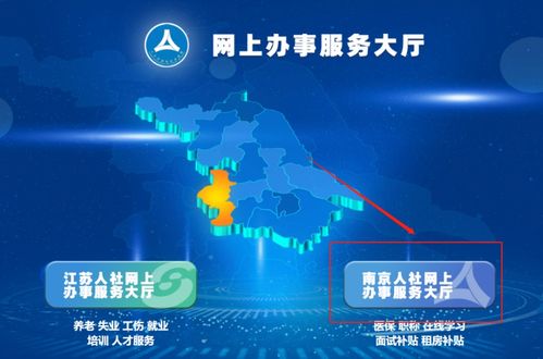 2021年南京助理工程师职称查询指南 个人互联网服务入口与流程